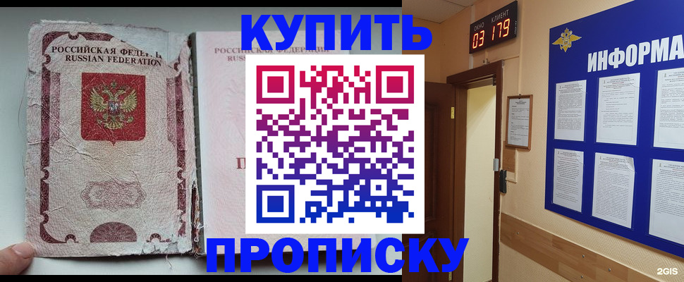 временная регистрация в Октябрьском