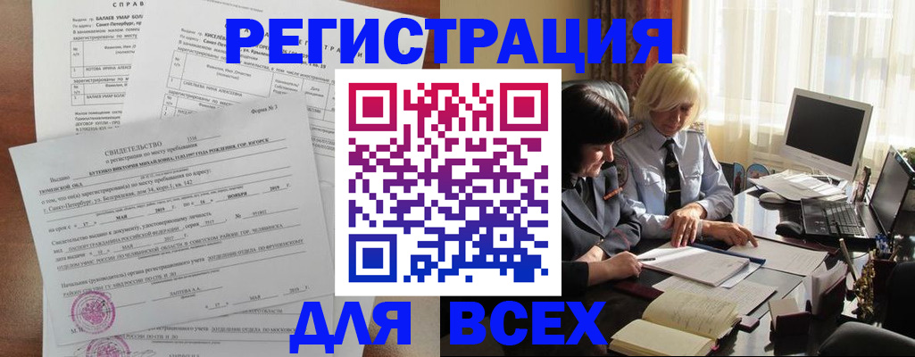 регистрация в Октябрьском