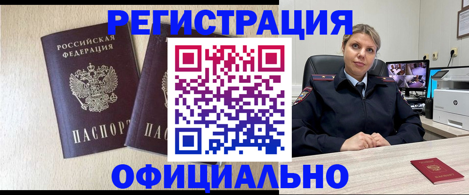 временная регистрация в квартире в Октябрьском