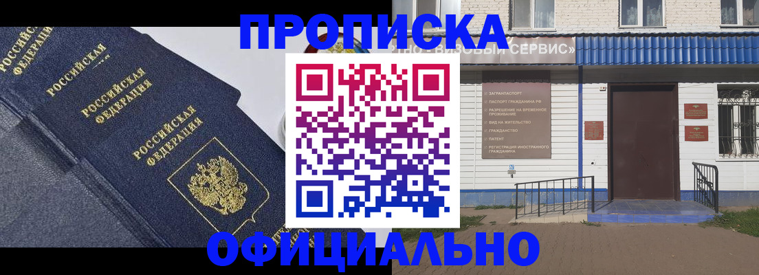 прописка для кредита в Октябрьском