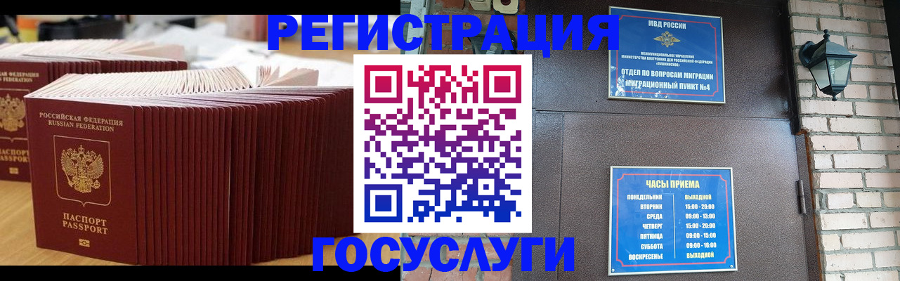 прописка для кредита в Октябрьском